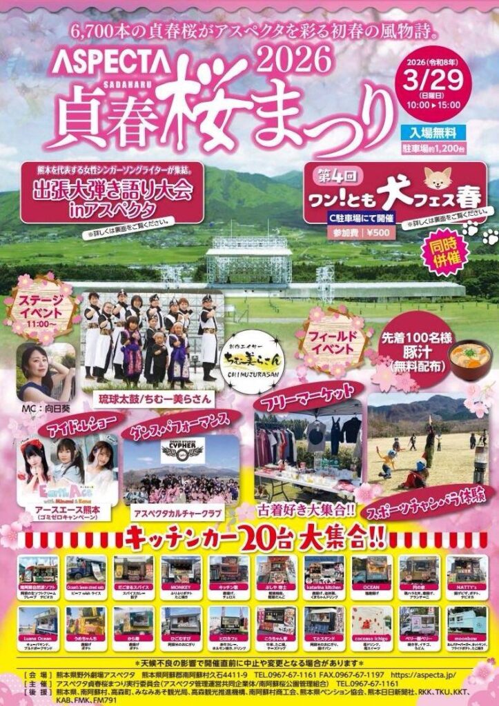 20260329aspecta_1-723×1024